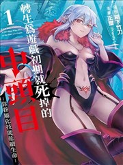 漫画纸上江湖封面